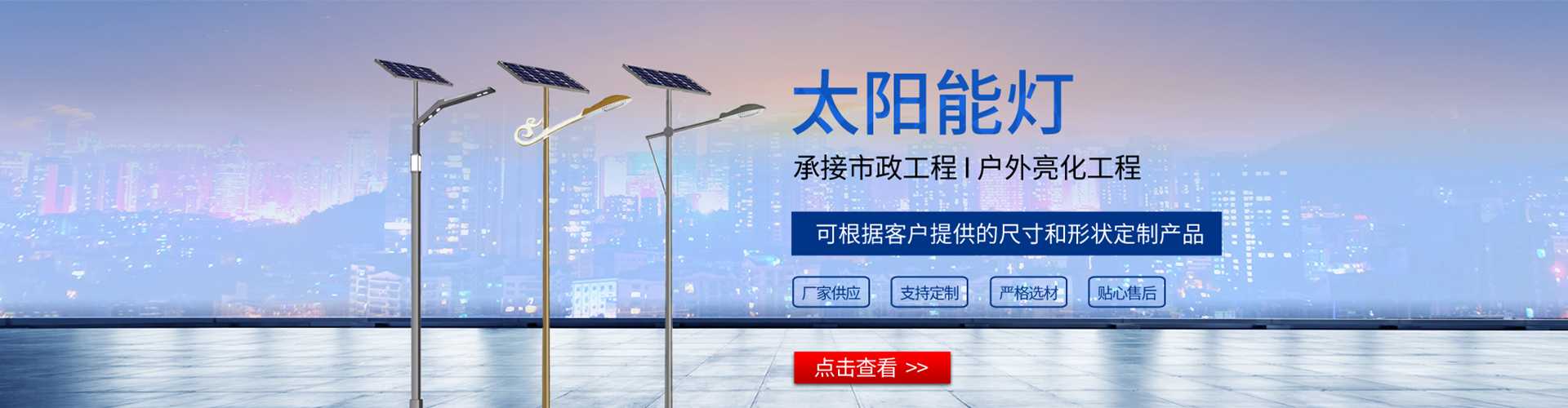 茄子河区太阳能路灯哪家好